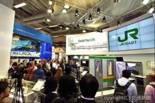 交通新聞 電子版｜JR東日本グループ 独・イノトランスに出展