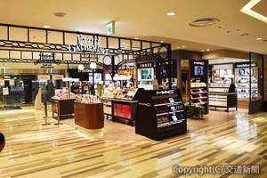 北九州初のビューティーセレクトショップ「フルーツギャザリング」（小倉ターミナルビル提供）