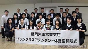 開所式で記念撮影を行う関係者