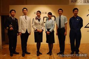 一新される（左から）運航乗務員、客室乗務員２人、空港旅客スタッフ２人、整備士の制服