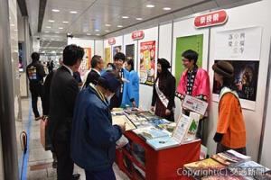 ＪＲ名古屋駅中央コンコースのイベントスペースで開催された「ほんまにええとこ　関西観光展」