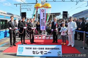 くす玉を開披した古津部長（左端）、佐藤駅長（右端）、亀山市長（右から３人目）、井上さん（同５人目）ら