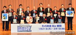 表彰式に出席した小池知事（前列中央）、川野邊副社長（同左端）ら