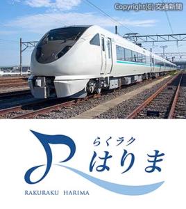 ㊤通勤特急に使用する289系電車㊦通勤特急のロゴマーク（ＪＲ西日本提供）