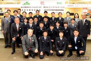 合同開所式で新体制のスタートを祝う関係者