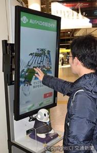 上野駅「ＰａＰｅＲｏ　ｉ」　駅構内や周辺施設を案内。複雑なこ構内図を立体的に表現し、画面に触れると360度回転させて見ることが可能。今月からモーションセンサー機能も追加し、ジェスチャーでの操作もできる