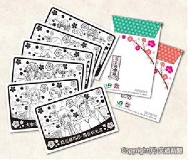 交通新聞 電子版 ｊｒ水戸支社など 花丸遊印録スタンプラリー を開催 ２月１６日から