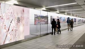 ４月５日まで開催中のポスター展（イメージ）＝「そうだ　京都、行こう。」ＰＲ事務局提供＝