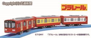 プラレール車両「京急120年の歩み号」のイメージ（京急電鉄提供）