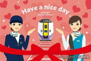 客室乗務員デザインのポストカードのイメージ（ＪＲ北海道提供）