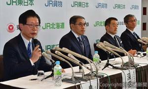 観光列車による新たなプロジェクトについて発表する（手前から）島田社長、深澤社長、髙橋社長、真貝社長