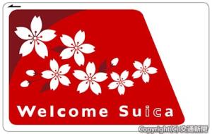 訪日客向け短期利用ＩＣカード「welcome suica」のイメージ（ＪＲ東日本提供）