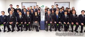 武蔵浦和へ移転した事務所の開所式（ＪＲ東日本提供）