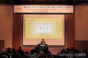 ホテルメトロポリタン仙台で開催された「ＶＪ大使の集い」。東北での開催は今回初となった