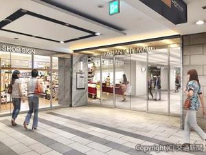 地下１階の完成イメージ（京阪ホールディングス提供）