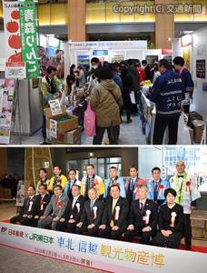 ㊤各県自慢の一品が販売されたＫＩＴＴＥ名古屋の物産会場㊦オープニングセレモニーで記念撮影する関係者