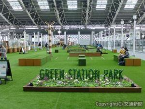 「時空の広場」に公園をイメージした空間が登場