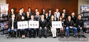 審査会に参加した深澤社長（前列左から４人目）と各受賞者ら