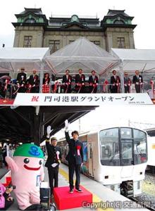 ㊤テープカットする青柳社長（右端）、タモリさん（右から２人目）ら㊦ラッピング列車に出発合図するわたせさん（右）と松尾駅長