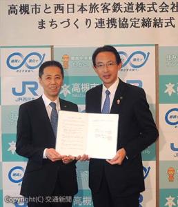 協定書を持つ三輪支社長（左）と濱田市長