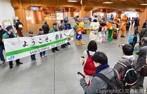 横断幕を掲げて観光客を出迎えた奈良駅社員ら