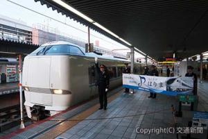 舘勝則駅長の合図で上り初列車が大阪へ向け出発した（ＪＲ西日本近畿統括本部提供）