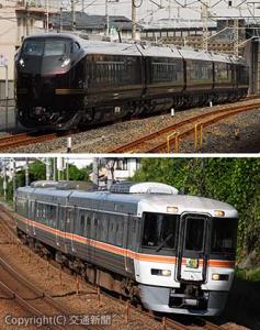 観光列車に使用する㊤ＪＲ東日本のＥ６５５系ハイグレード車両「なごみ（和）」＝ＪＲ東日本提供＝㊦ＪＲ東海の３７３系（イメージ）＝ＪＲ東海提供＝