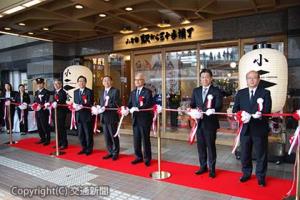 テープカットする青柳社長（右から４人目）、松下副本部長（同２人目）、山下社長（右端）ら