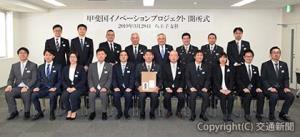 冨田会長（後列右から４人目）、坂本支社長（同５人目）とプロジェクトメンバーら