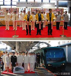 ㊤テープカットする（左から）中村支社長、福田知事、関口取締役　＝宇都宮駅＝㊦「リゾートぶなからすやま」を見送る浦和地区の各駅長ら　＝浦和駅＝