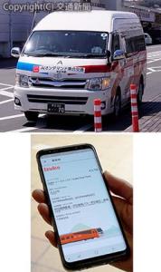 ㊤下田市内を走るオンデマンド乗合交通㊦デジタルフリーパス「Ｉｚｕｋｏイースト」の画面