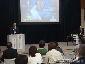 都内で開かれた日本旅行医学会第18回大会