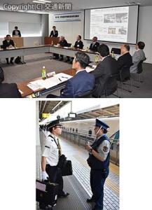 ㊤連絡協議会では、ＪＲ東海、警察両者の連携、協力が再確認された㊦東海道新幹線の駅や車内で警備を強化。乗務員と警備員が連携して警戒に当たっている＝新大阪駅＝