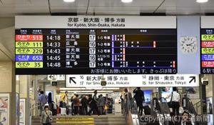 名古屋駅の新幹線改札口に設置された発車標