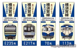 つり手の記念装飾デザイン（ＪＲ横浜支社提供）