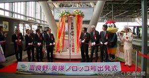 出発式でくす玉を割る関係者（ＪＲ北海道提供）