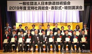 ｢第11回日本鉄道技術協会坂田記念賞｣の表彰式（日本鉄道技術協会提供）