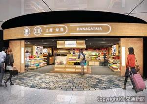 Ｊ―リテールの新ブランドショップ「ＨＡＮＡＧＡＴＡＹＡ」の外観イメージ（ＪＲ東日本リテールネット提供）