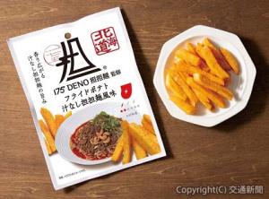 担担麺風味のスナック菓子「フライドポテト」のイメージ　＝ＪＲ東日本リテールネット提供＝