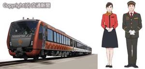㊧１０月５日にデビューする「海里」の外観イメージ㊨車掌（右）と車内アテンダントのユニホームイメージ（ともにＪＲ新潟支社提供）