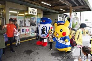 釜石駅ではポケモン「ピカチュウ」らが乗客を出迎えた（ＪＲ盛岡支社提供）