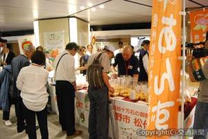 長野市産のアンズが販売された会場