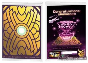 全駅達成賞品のオリジナルＡ４スタンプ帳フォルダーのイメージ（ＪＲ東京支社提供）