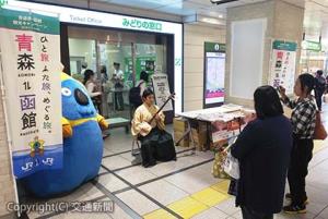 北千住駅では津軽三味線の生演奏も行われた