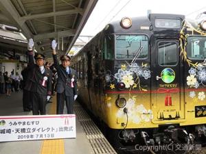 出発合図を送る宿院駅長（右）と石岶管理駅長（ＪＲ福知山支社提供）