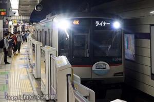 渋谷駅に入選する田園都市線「時差Ｂｉｚライナー」