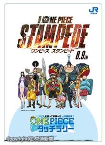 賞品のクリアファイルのイメージ（ⒸＯ／２０１９　ＯＰ）＝ＪＲ西日本提供＝