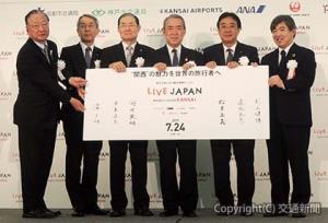 フォトセッションを行う松本理事長（右から３人目）、来島社長（左から２人目）、滝会長（左端）ら