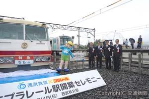 「西武ちちプラレール駅」開業を祝う若林西武鉄道社長（左端）ら　＝西武鉄道提供＝