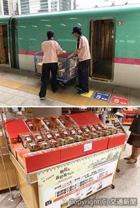 ㊤東京駅に到着した列車から商品ケースを運び出す㊦新幹線で運んだ食材の新鮮さをアピール（鉄道会館提供）
